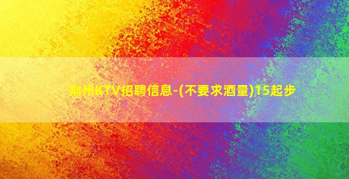 西宁酒吧招聘